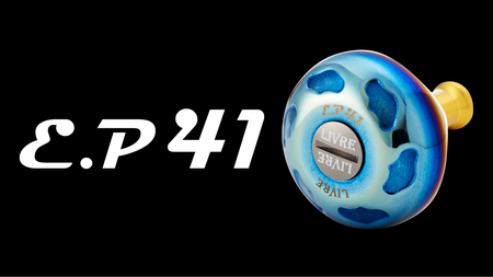 LIVRE EP41 （ファイヤー＆ブルー）亀山市/有限会社メガテック 釣り具 リールハンドル カスタムハンドル[AMBB210-3]