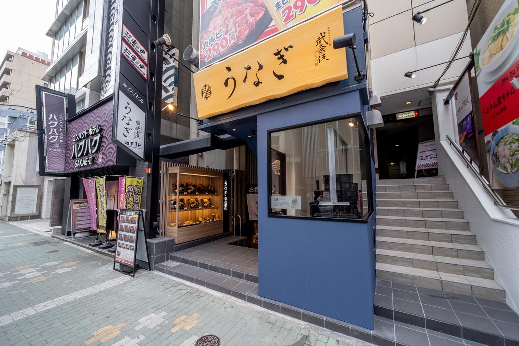 【上ひつまぶし・1人前】むなぎ [武奈伎]【御食事券】