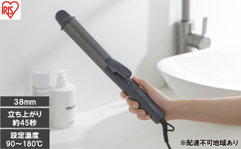 カールアイロン HIR-MC10338H ダークグレー カールアイロン 4段階 約45秒 180℃ 軽量 コンパクト 持ち運び 海外対応 セラミックコーティング 新生活 プレゼント ギフト アイリスオーヤマ アイロン ヘアアイロン