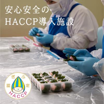 ふるさと納税 高山市 飛騨高山おはぎつぶあん6個　飛騨の冷凍和菓子 a658 |  | 03