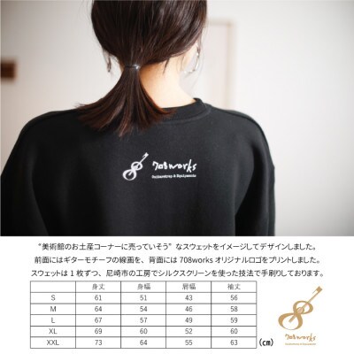 ギターストラップ専門店708worksのオリジナルスウェット【ブラック:Lサイズ】【1395214】