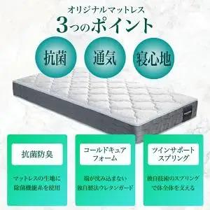 フランスベッド テレス01F 脚付きタイプ セミダブル マットレス付き