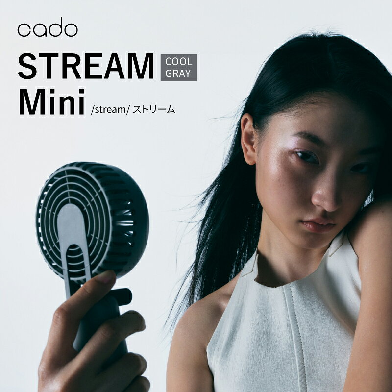 【ふるさと納税】cado カドー ハンディファン クールグレー1台 約85×約43×約187mm 扇風機 4段階 風量調節 熱中症対策 急速充電 USBケーブル 専用ポーチ 軽量 コンパクト 折りたたみ 持ち歩き 国内製造 日本製 小型家電 外出 通勤 家族 大阪府 泉佐野市 送料無料