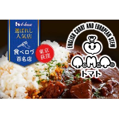 ふるさと納税 江南市 ハウス 選ばれし人気店 スパイス織りなすビーフカレー ×20個 食べログ百名店 レトルトカレー |  | 01