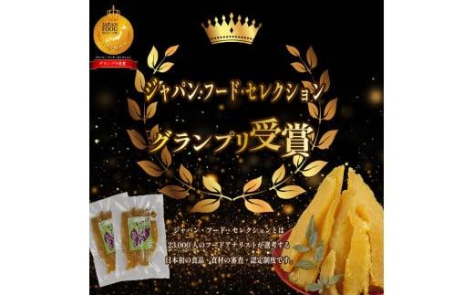 国産 紅はるか 使用 干し芋 900g 6袋 平切り ほしいも おかし 和菓子 さつまいも 栄養 スイーツ デザート おやつ 熨斗 贈答 のし 対応 ギフト プレゼント 静岡県 牧之原市 澤田行平商店