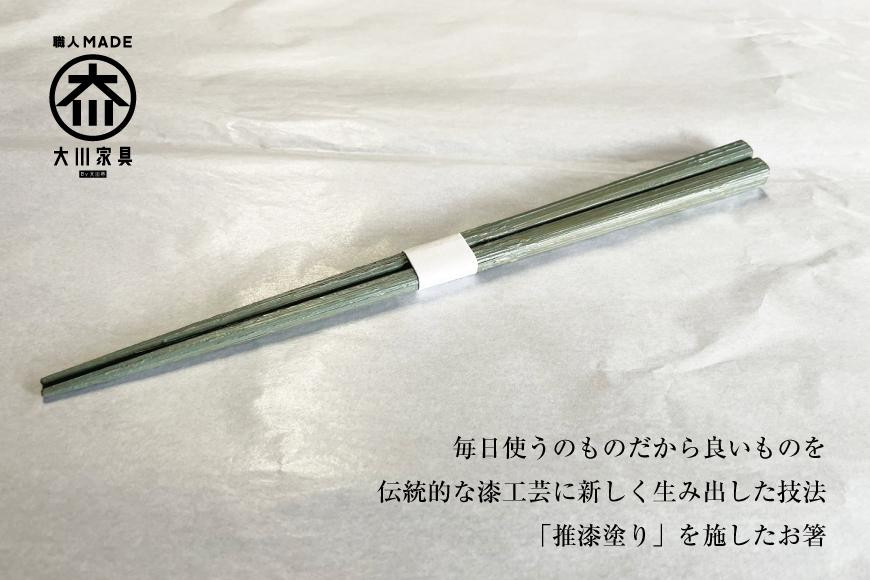 
            漆職人が作る【箸】森田嘉左ヱ門商店（ライトブルー）
          