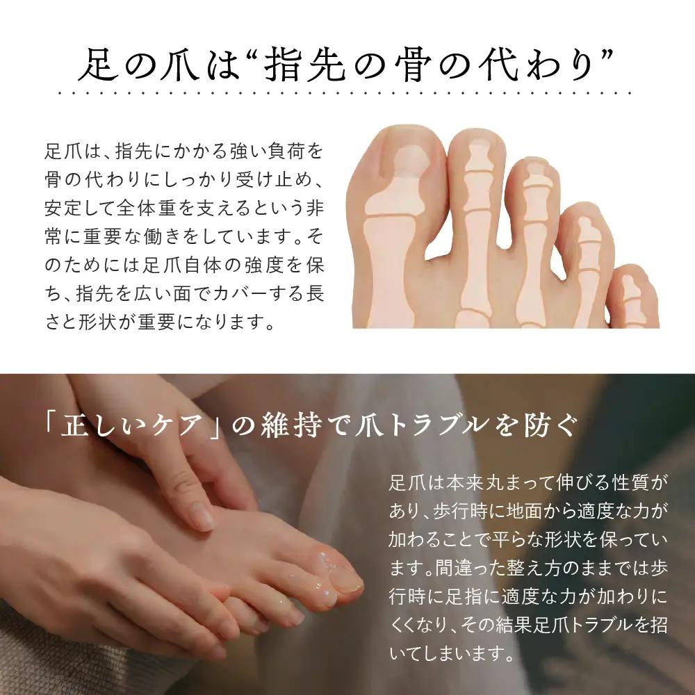 爪ヤスリ すこやか 足爪やすり ネイルケア フットケア 広島県 呉市