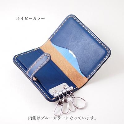 ふるさと納税 七尾市 ヌメ革キーケース(4連キーリング・カード収納付)(カラー:ネイビー) |  | 02