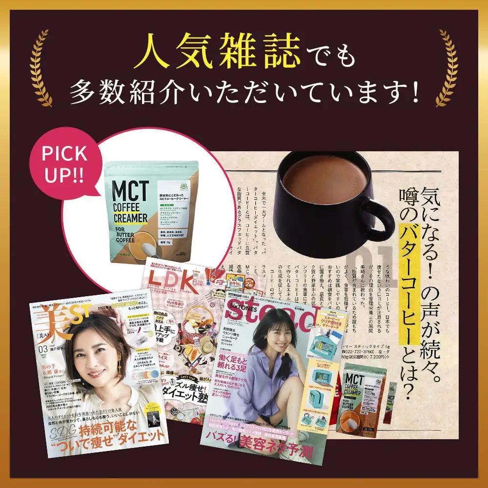 仙台勝山館 MCTコーヒークリーマー500×2個 ｜ MCTオイル