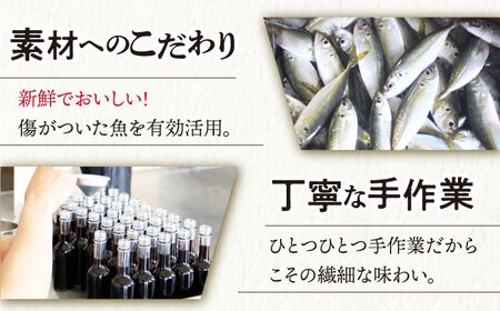 【全2回定期便】【1本ずつ丁寧に手づくり】五島ノ魚醤 60ml 3種(青魚・白身魚・イカ)計3本セット＜factory333＞[DAS029]