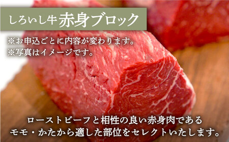 人気返礼品セット！白富牛 手ごねハンバーグ 4個＆しろいし牛 赤身ブロック（ローストビーフ用） 500g 佐賀セントラル牧場 [IAH112]