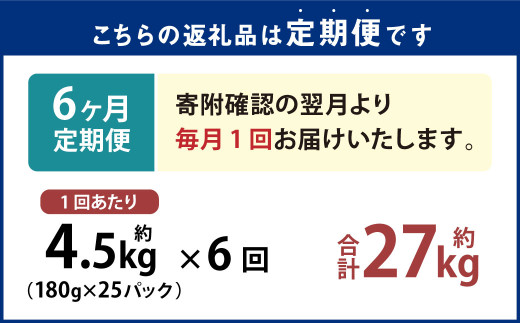 【1ヶ月毎6回定期便】国産ピリ辛たこ 180g 計150パック（25パック×6回） タコ たこ 魚介類
