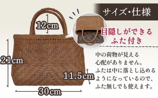 国産の山ぶどう蔓使用　山ぶどうのカゴバッグ（No45-4）