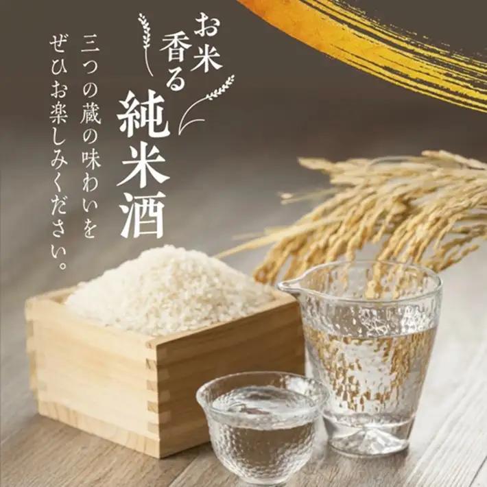 SE0586　酒の酒田「お米香る純米酒」3種飲み比べセット　計3本(各1800ml×1本)【初孫生もと純米酒、上喜元純米酒、清泉川つや姫様純米酒】
