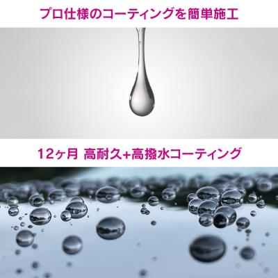 ふるさと納税 東郷町 ペルシードのプレミアムドロップ180 |  | 02