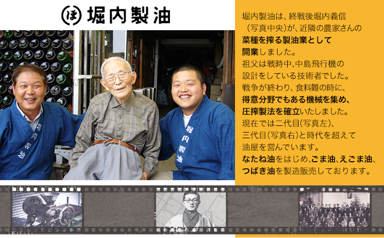 「堀内製油」の地あぶら（なたね油）825g×3本【定期便】計2回《お申込み月翌月以降の出荷月から出荷開始》 熊本県氷川町産