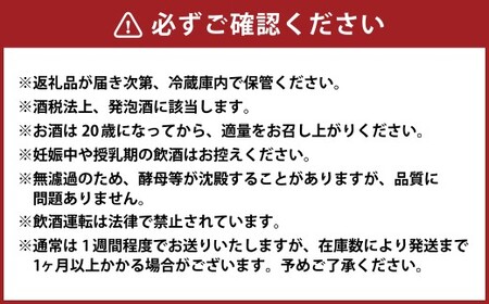 お米100％新時代クラフトビール 「ORYVIA（オリビア）」 「雅」 35本セット クラフトビール ビール お酒 セット グルテンフリー 冷蔵 三重県 桑名市 送料無料