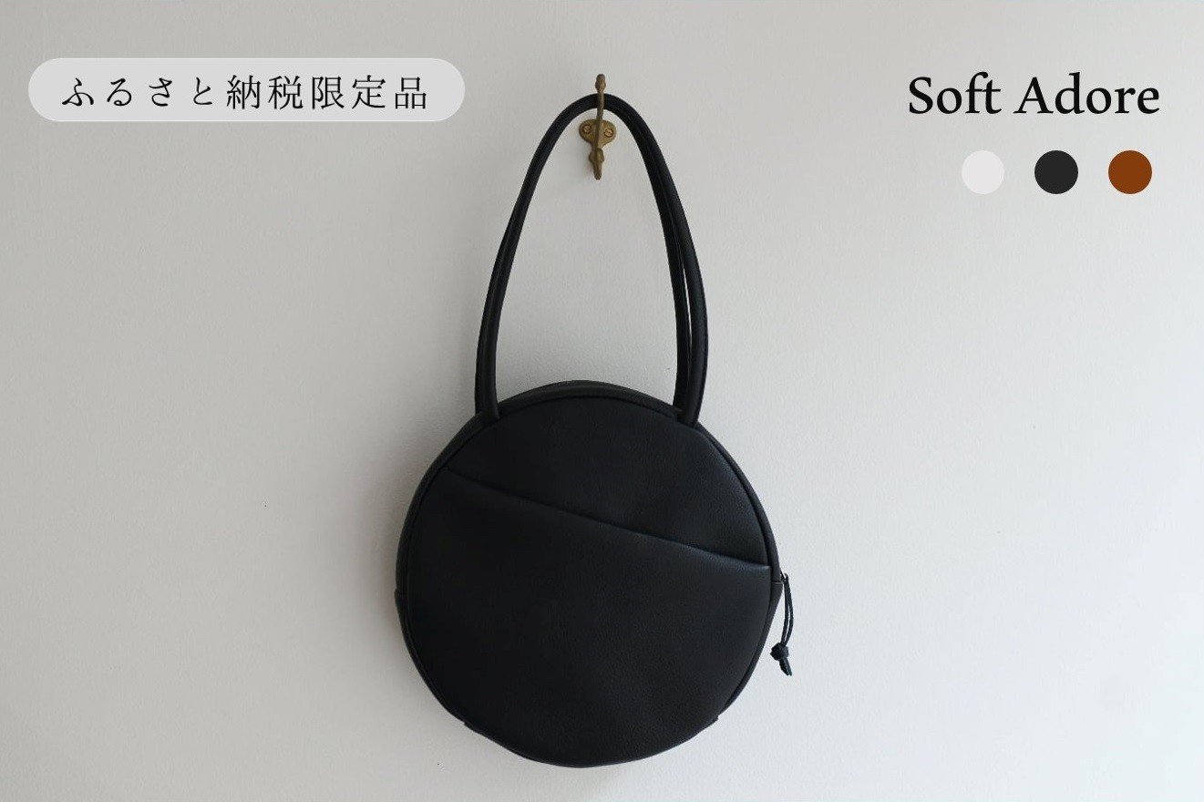 
PAGOT ラウンドバッグ "ソフト アドレ" Soft Adore（66-22）
