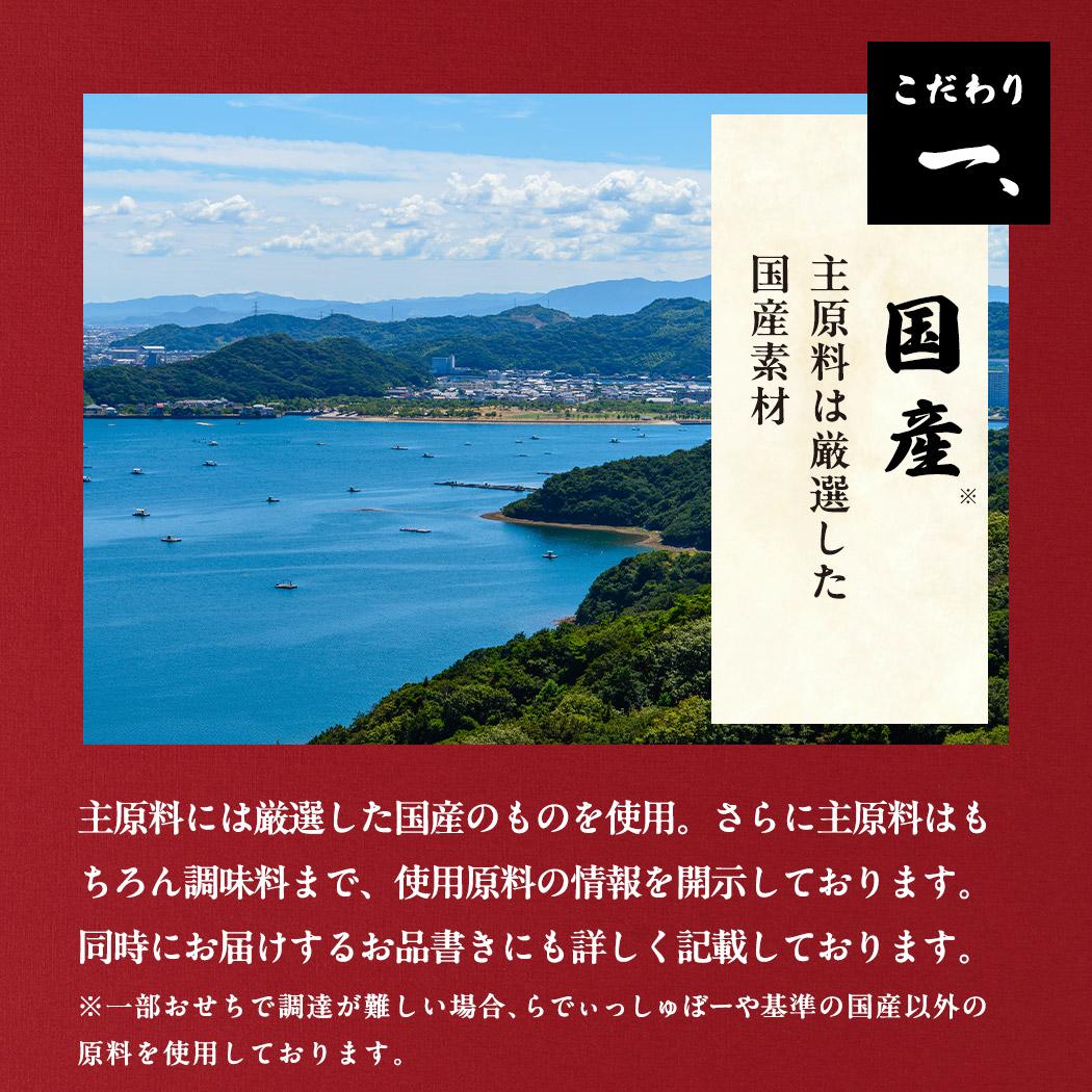 おせち 2026 ＜壱ノ華＞1人前 和風洋風 一段重 23品  冷凍 12月30日 人気おせち おせち料理 お節料理 保存料不使用 盛り付け済み 徳島 お取り寄せ 送料無料