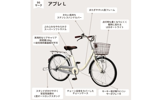 自転車 22型アプレL オートライト　サーボブレーキ ［ネイビー］ 通学自転車 通勤自転車 22インチ  配送エリア 関東限定 東京 埼玉 神奈川 千葉 群馬 栃木 茨城 完成品納品 一都六県限定配送