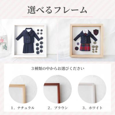 ふるさと納税 岡崎市 【制服リメイク】捨てられない大切な思い出の制服がミニチュアサイズに大変身!これからもずっと一緒に |  | 03