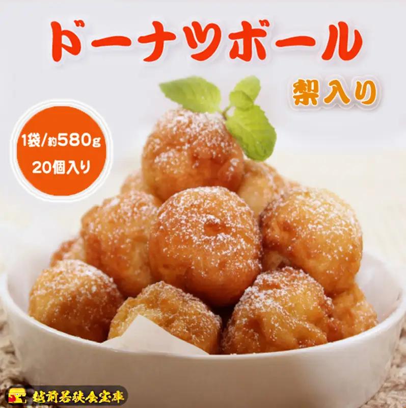 越前若狭食宝庫のドーナツボール梨入り 越前若狭食宝庫のドーナツボール梨入り