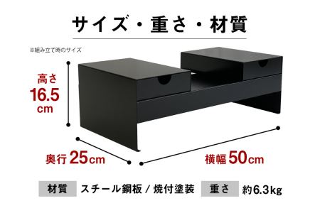 PC モニター台 黒 横幅50cm 奥行25cm 高さ16.5cm