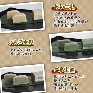 生麩田楽 4種セット 冷凍 田楽 生麩 生麩 生麩 生麩 生麩 生麩 生麩 miyamura001
