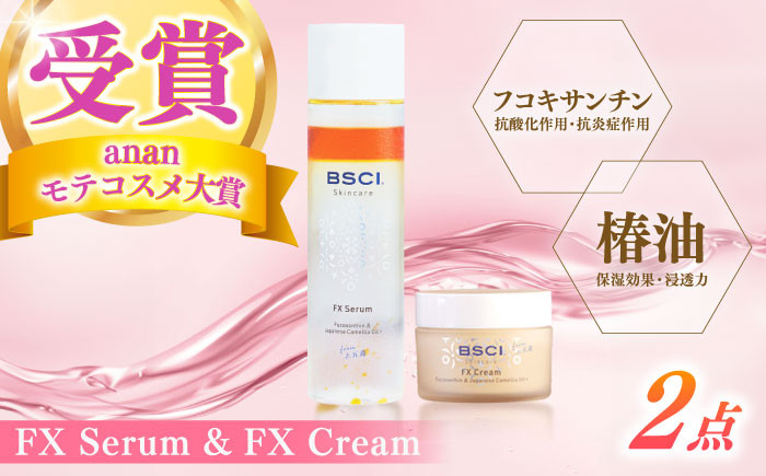 
            【12/18入金分まで年内発送】【ananモテコスメ大賞受賞】FX Serum & FX Cream　 年内発送 年内 年末 年始【株式会社ブルーサイエンティフィック新上五島】 [RCH003]  
          