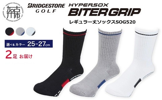
                  【2026年3月から順次発送】ブリヂストンゴルフ 2足セット レギュラー バイターグリップソックス SOG520《 靴下 くつした ソックス ゴルフソックス ブリヂストン バイターグリップソックス 》【2502T14007】
                