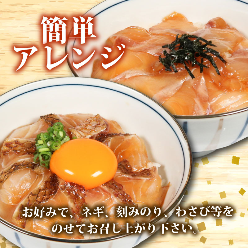 訳あり 漬け丼 5パック 真鯛 お炭付き鯛 冷凍 小分け 真空パック 炙り 醤油 漬け 簡単 お手軽 時短 セット づけ丼 おつまみ お茶漬け 惣菜 1人暮らし お取り寄せ 贈答 贈り物 ギフト ブラ