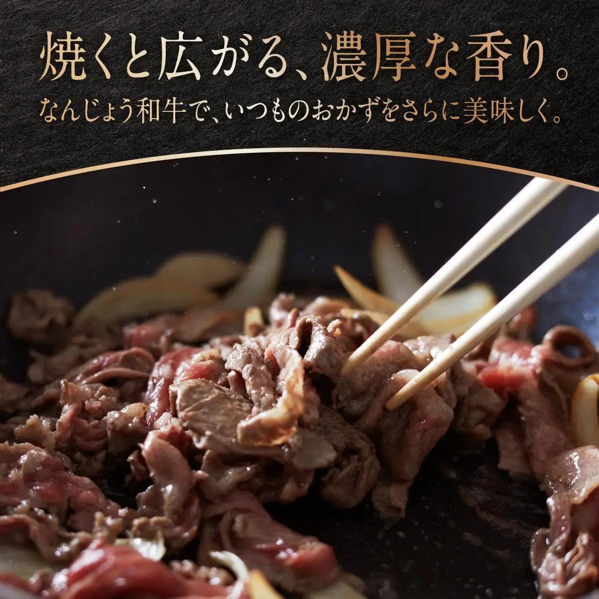  和牛切り落とし 200g×6パック なんじょう和牛 合計400g   