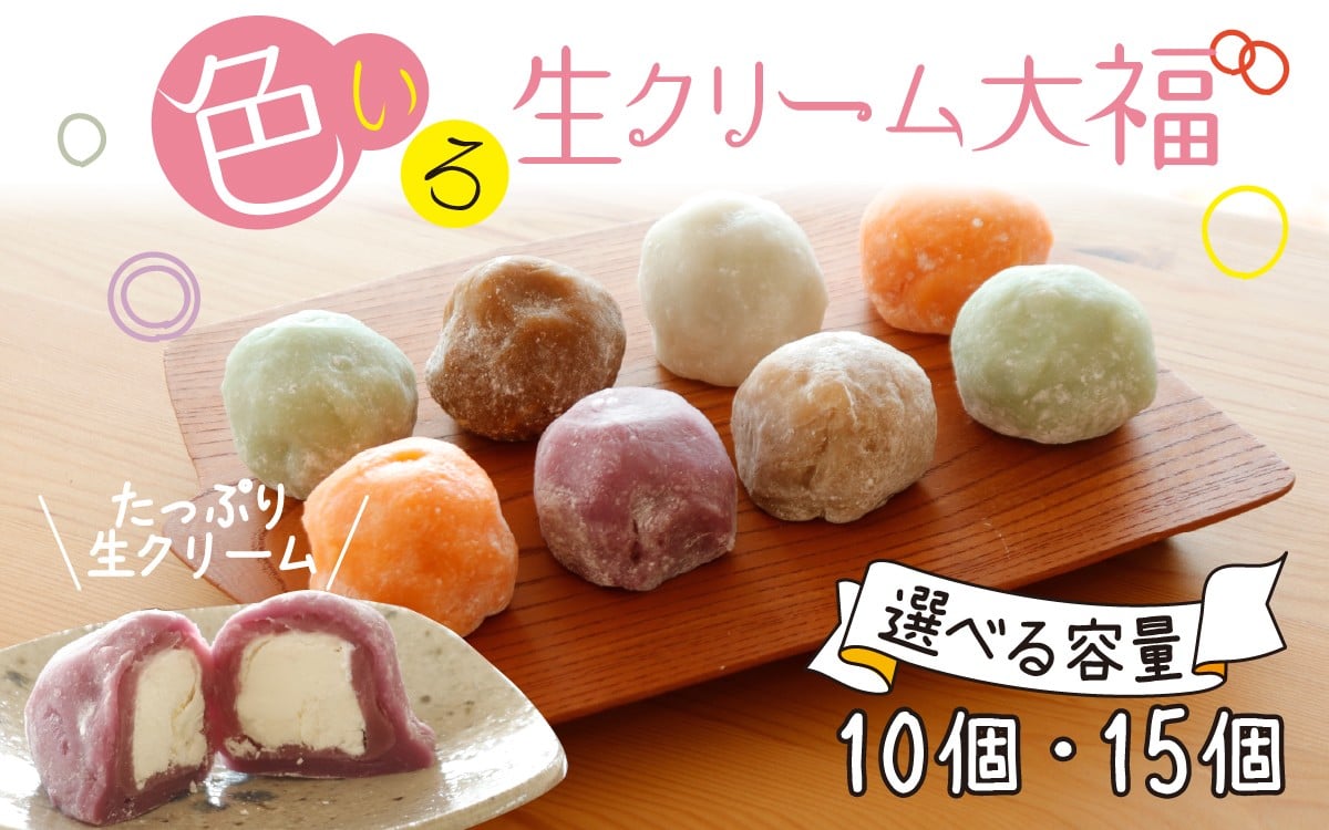 
                  生クリーム大福 /  生クリーム スイーツ スウィーツ お菓子 おやつ デザート 洋菓子 和菓子 おもち 餅 フルーツ大福 チョコ大福 冷凍 フルーツ モンブラン 大福餅 あんこ あん 食べ比べ 手土産 贈答用 マンゴー キャラメル モカ ずんだ メロン ブルーベリー レアチーズ 人気デザート
                