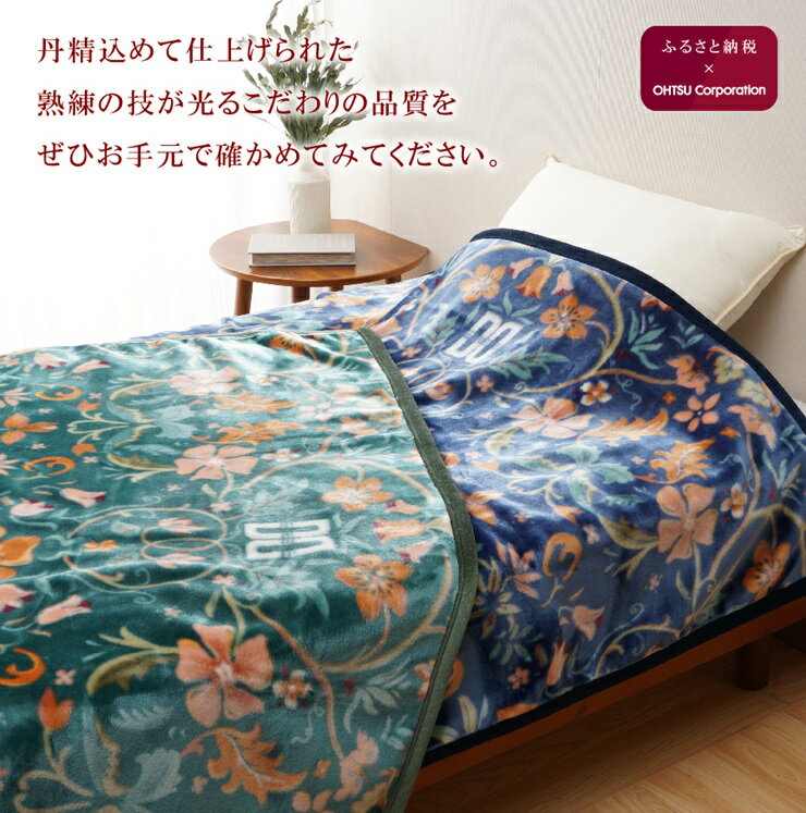 【ふるさと納税】DAKS アクリルマイヤー毛布 (毛羽部分)｜ブランケット 快眠 快適 熟睡 睡眠 洗える 洗濯可能 丸洗い可能 静電加工 [4512-4514]