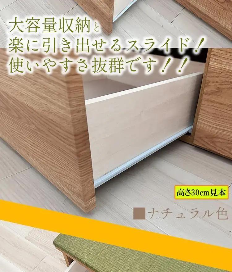 【高さ30cm ブラウン畳ユニット 引き出しタイプ】60cm×120cm（畳選べる）畳ユニット 小上がり 畳 収納 引き出し リビング 高床式ユニット