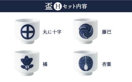 【美濃焼】侍コレクションＨ　蛇の目盃 9点セット【丸モ高木陶器】食器 お猪口 日本酒 家紋 武将 歴史  [TBA048]