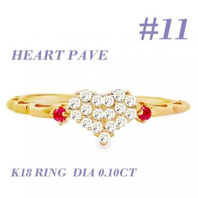 ふるさと納税 笛吹市 K18 DIA ルビー パヴェリング 0.10CT RADR-5318DI-Y #11