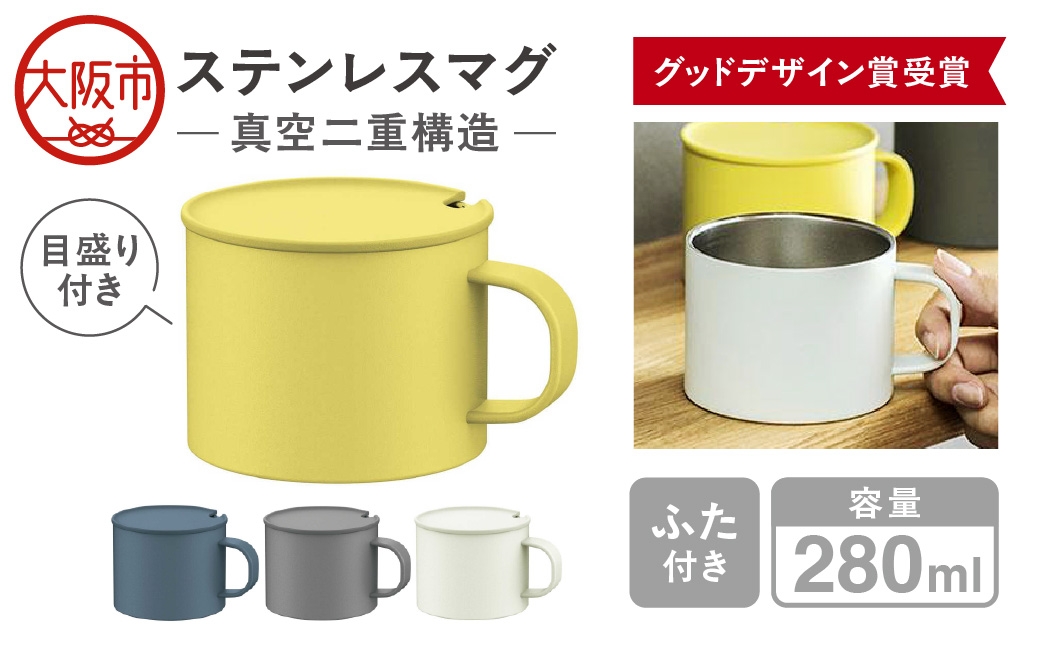
                  【グッドデザイン賞受賞 】 ステンレスマグ_OS155-0053-SKU
                