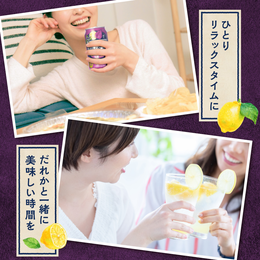 檸檬堂 道民のしそレモン 350ml缶×24本 北海道限定