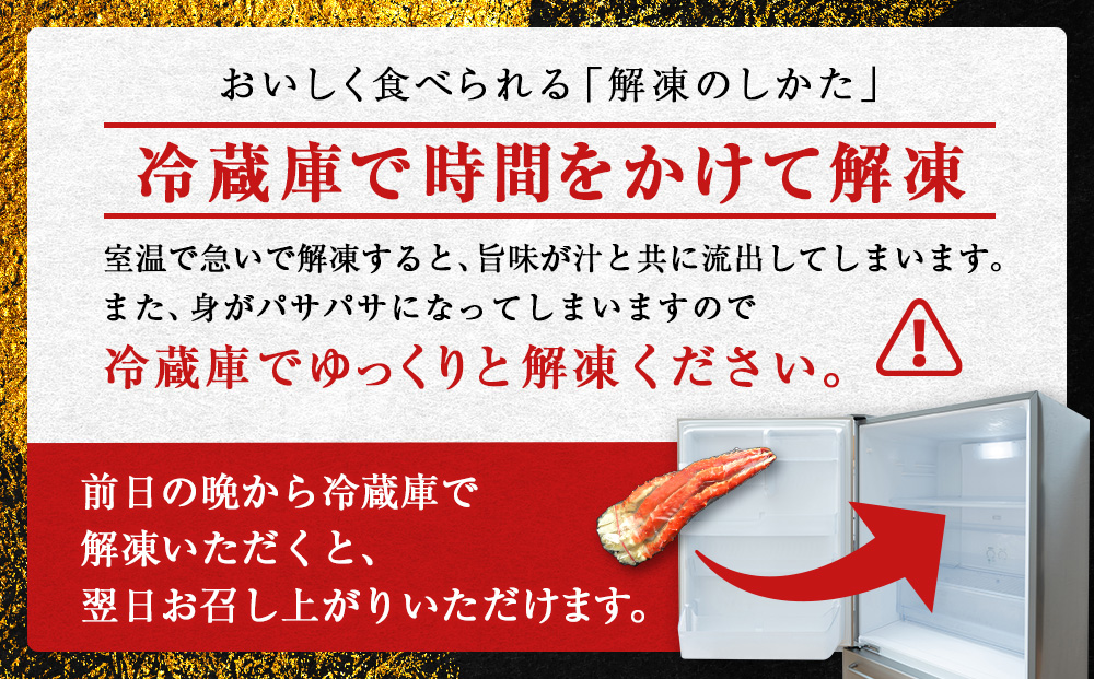 タラバガニ足400g・いくら醤油漬け100gセット【天塩の國】