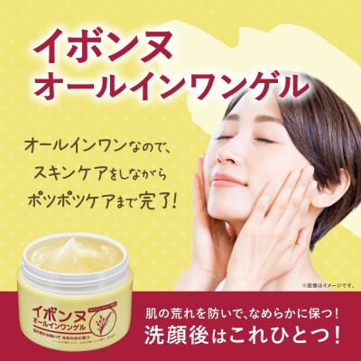 ふるさと納税 香取市 【3ヵ月毎定期便】イボンヌ オールインワンゲル 100g ウィルミナ全4回 |  | 01