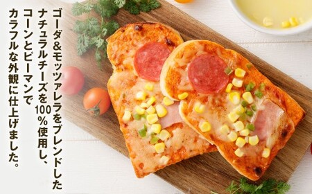 モーニングピザトースト 40枚入 ピザトースト ピザ トースト ピザパン ベーカリー パン 食パン 冷凍 福岡県 北九州市