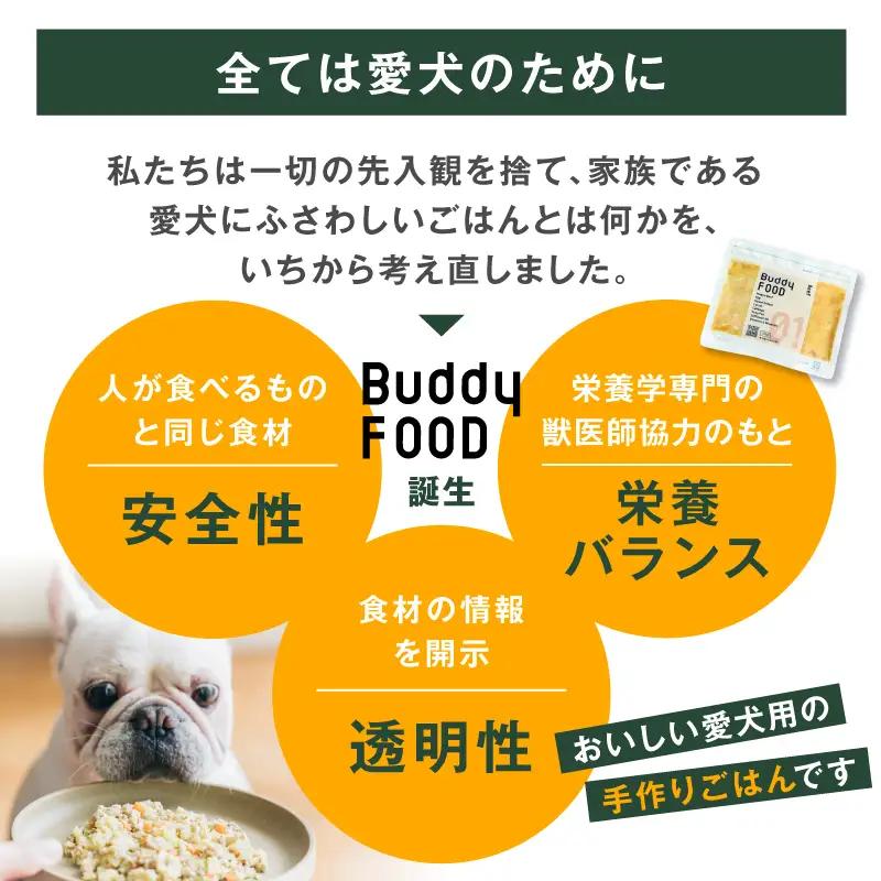 Buddy FOOD 02 鶏ささみ×6パック K390-001_02 国産鶏 鶏肉 ささみ ペットフード