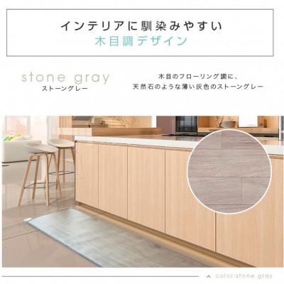 ふるさと納税 和泉市 【45×90cm】暖か・節電ホットキッチンマット(ストーングレー)SB-KM90-GY |  | 03