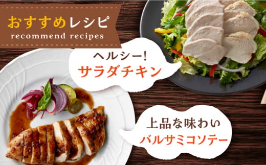 ＜新鮮！産地直送＞みつせ鶏の朝びき鶏 むね肉 計1.5kg（500g×3袋） 【スピード発送】  吉野ヶ里町/ヨコオフーズ [FAE176]