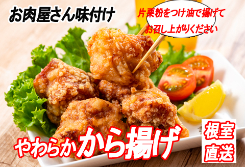 味付若鶏やわらか唐揚げ(ザンギ)350g×6P B-36040