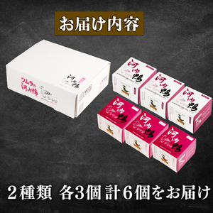 河内鴨 アヒージョ 缶詰め 2種類 6個 ささみ アヒージョ 塩糀漬け 缶 鴨肉 鶏肉 おつまみ 高級 長期保存 贈答品 お祝い 内祝い かも 肉 カモ 肉 贈り物 高級鴨