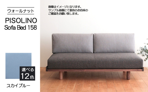 No.1102-09 府中市の家具　PISOLINO Sofa Bed 158 ウォールナット　生地：ラムース/スカイブルー ／ ソファベッド コンパクト 広座面 ゆったり くつろぎ 高品質ウレタン 疲れにくい 落ち着いた色調 美しい木肌 高級感 木製 椅子 インテリア 家具 広島県