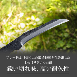 土佐鍛 クラフト細工刀 土佐オリジナル白鋼 両刃 ケース無し | ナイフ アウトドアナイフ 狩猟 刃物 南国市