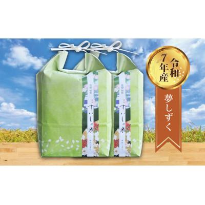 ふるさと納税 嬉野市 【熟成すいしゃ米】佐賀県産 夢しずく10Kg